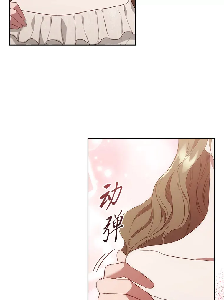 72.亲生母亲的执念 第64页