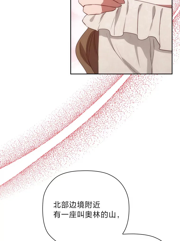 72.亲生母亲的执念 第65页