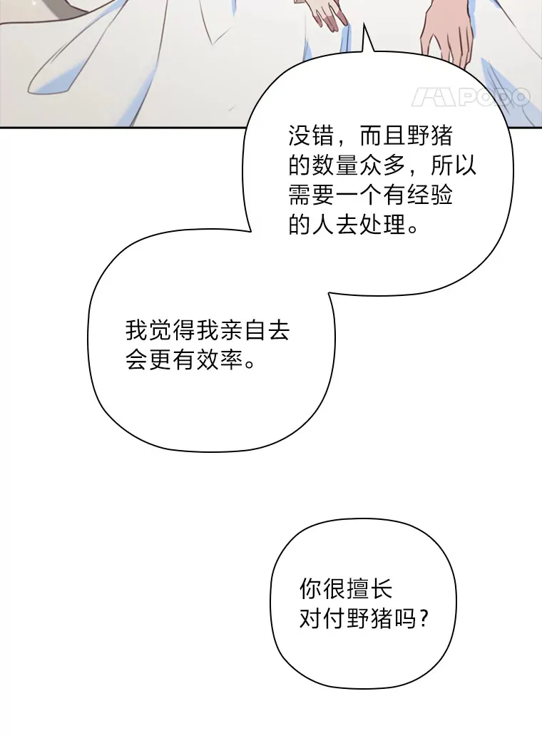 72.亲生母亲的执念 第67页