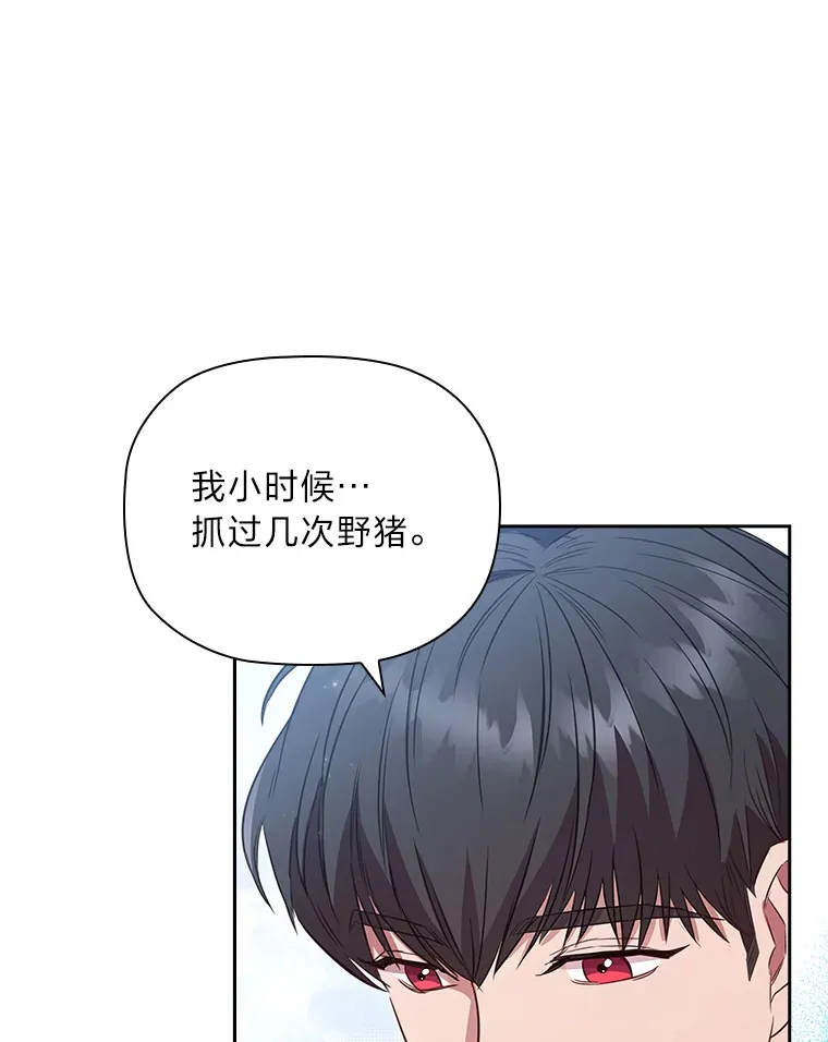 72.亲生母亲的执念 第68页