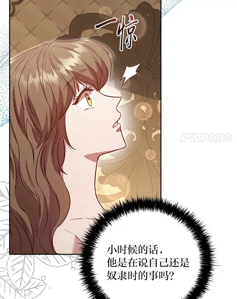 72.亲生母亲的执念 第70页