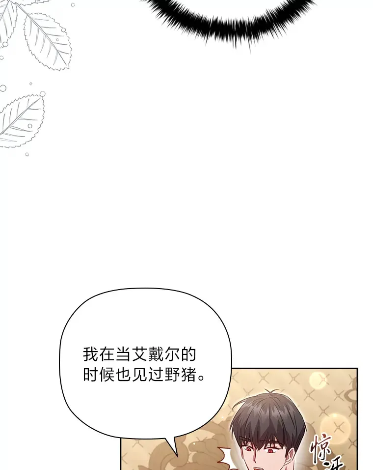 72.亲生母亲的执念 第71页