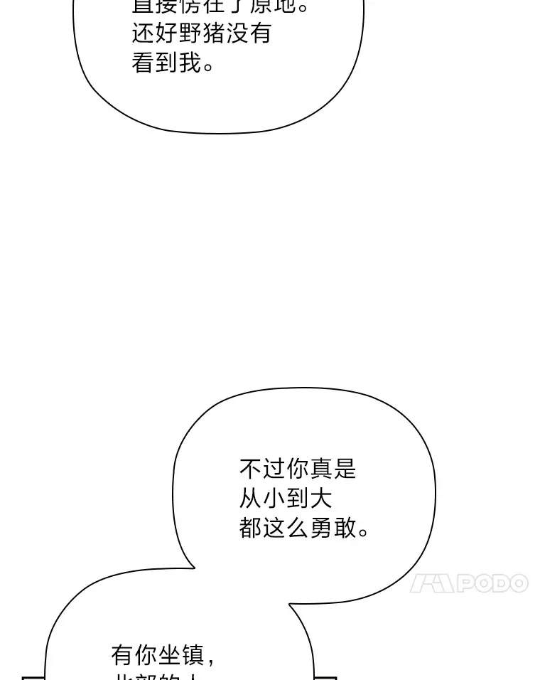 72.亲生母亲的执念 第73页