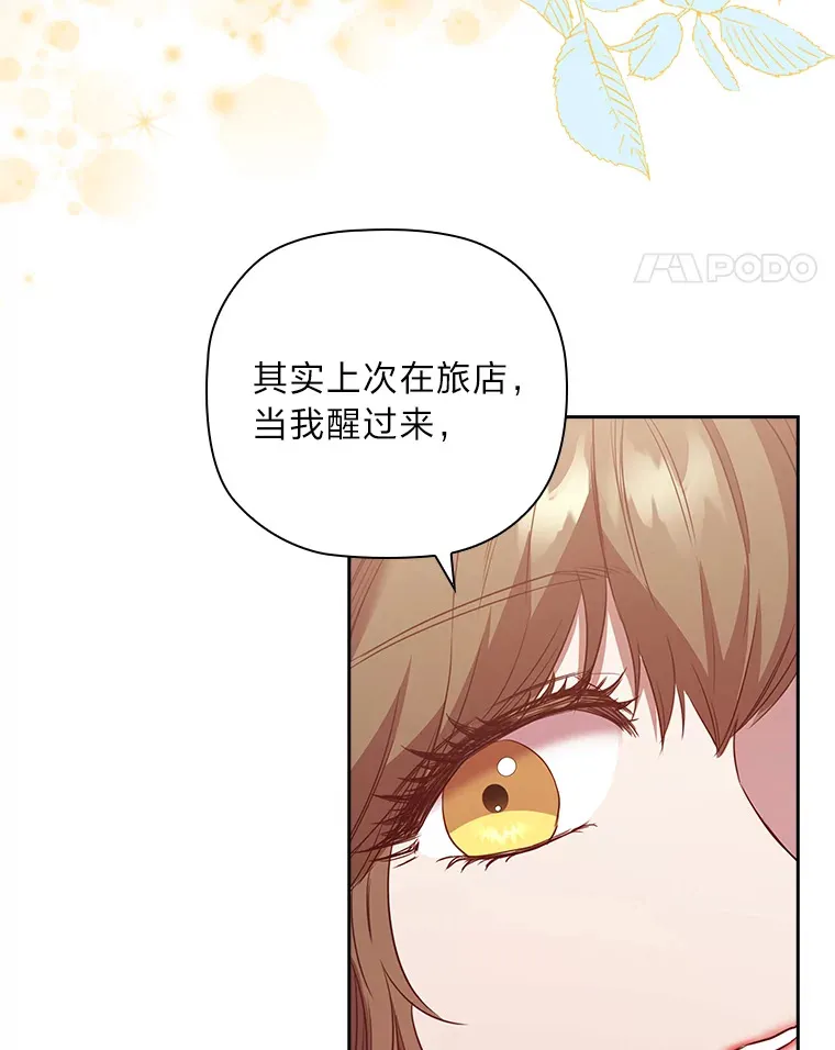 72.亲生母亲的执念 第77页