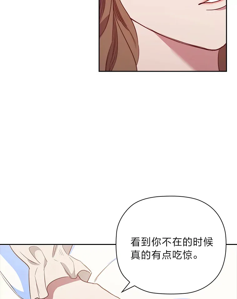 72.亲生母亲的执念 第78页