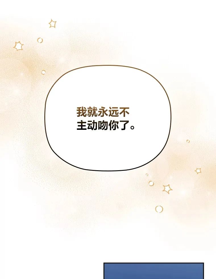 72.亲生母亲的执念 第83页