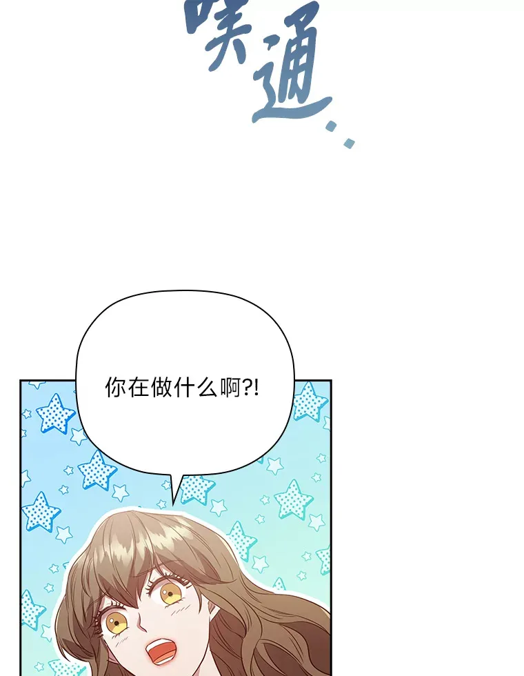 72.亲生母亲的执念 第85页