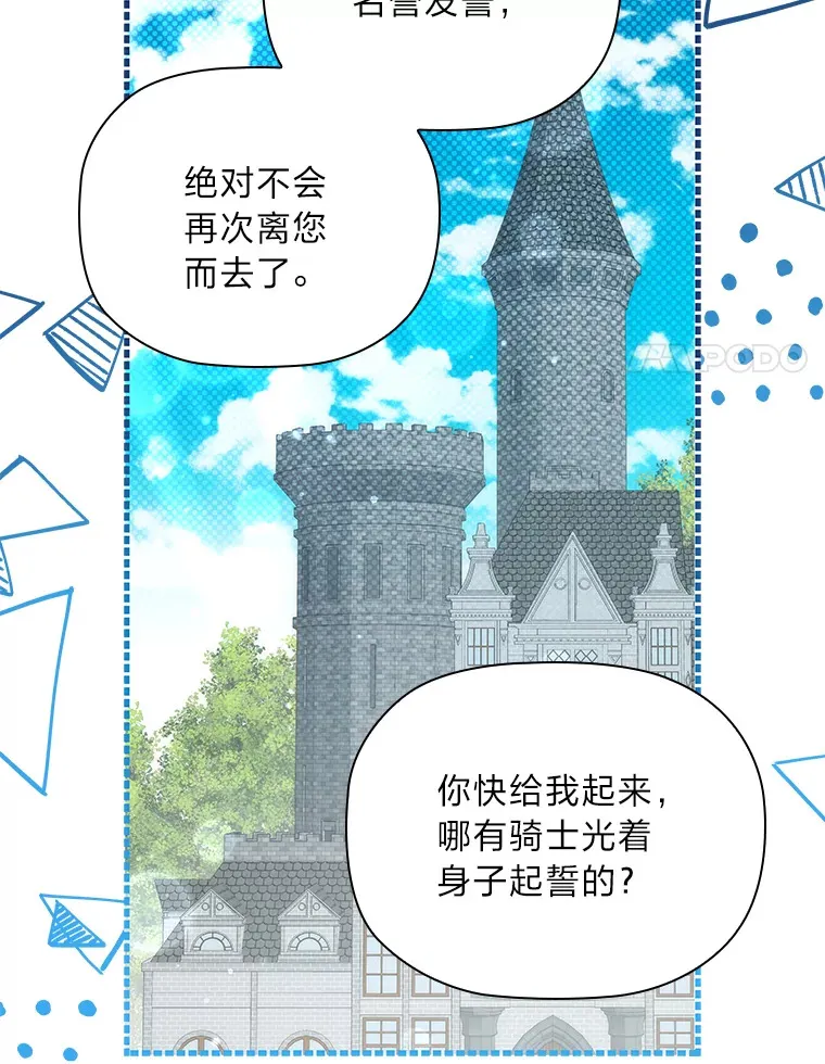 72.亲生母亲的执念 第87页