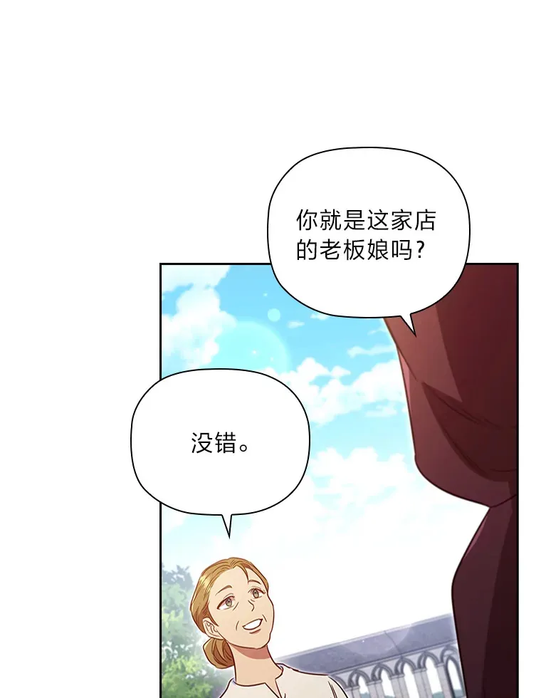 72.亲生母亲的执念 第94页