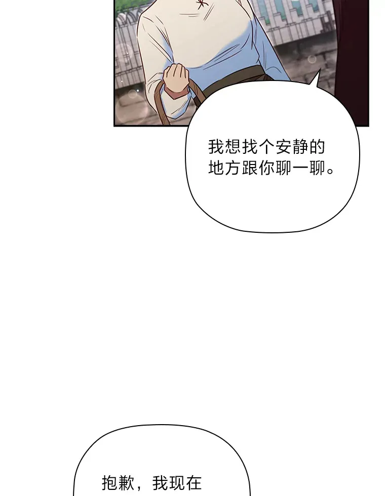 72.亲生母亲的执念 第95页