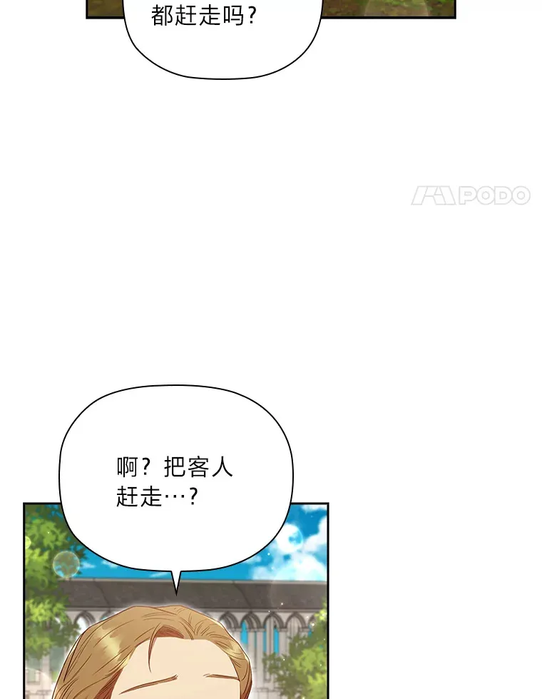 72.亲生母亲的执念 第97页