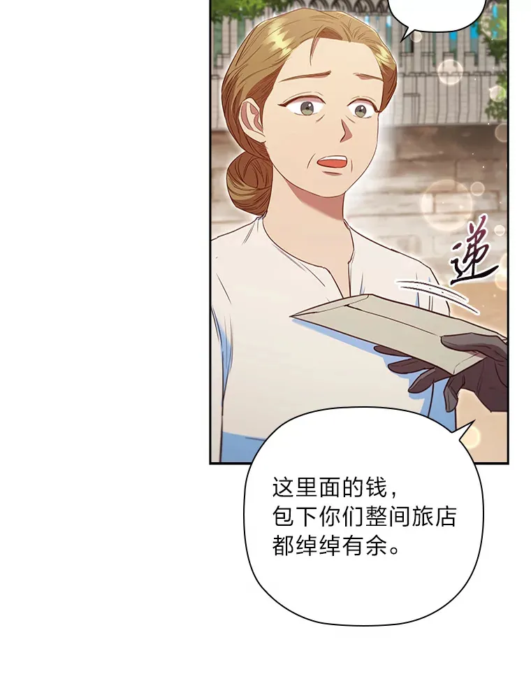 72.亲生母亲的执念 第99页
