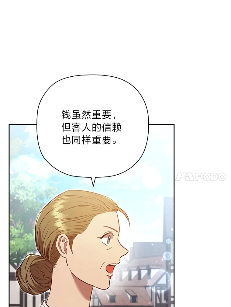 72.亲生母亲的执念 第100页