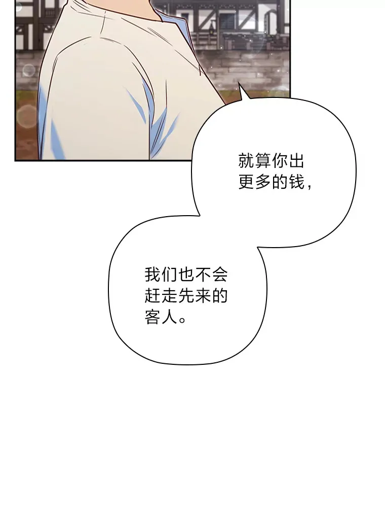 72.亲生母亲的执念 第101页
