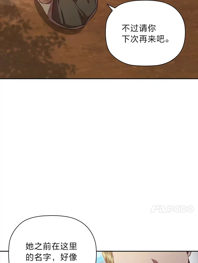 72.亲生母亲的执念 第103页
