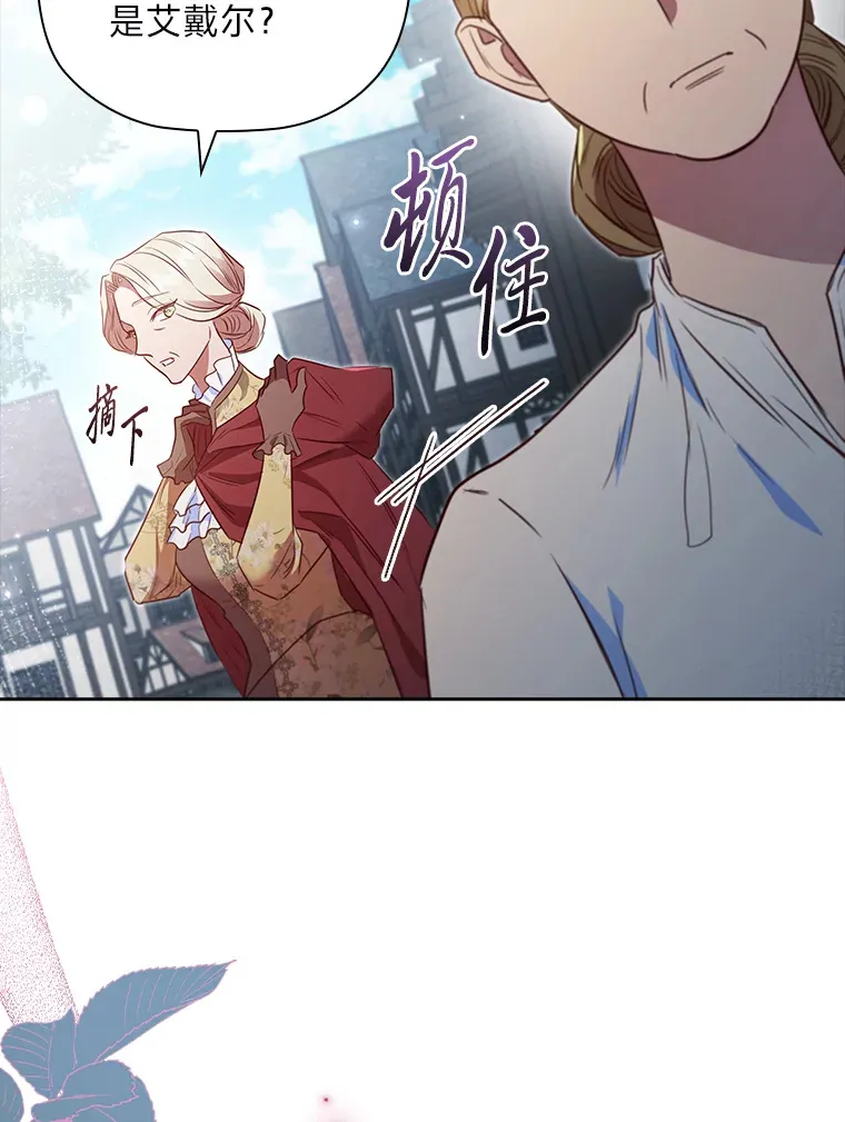72.亲生母亲的执念 第104页