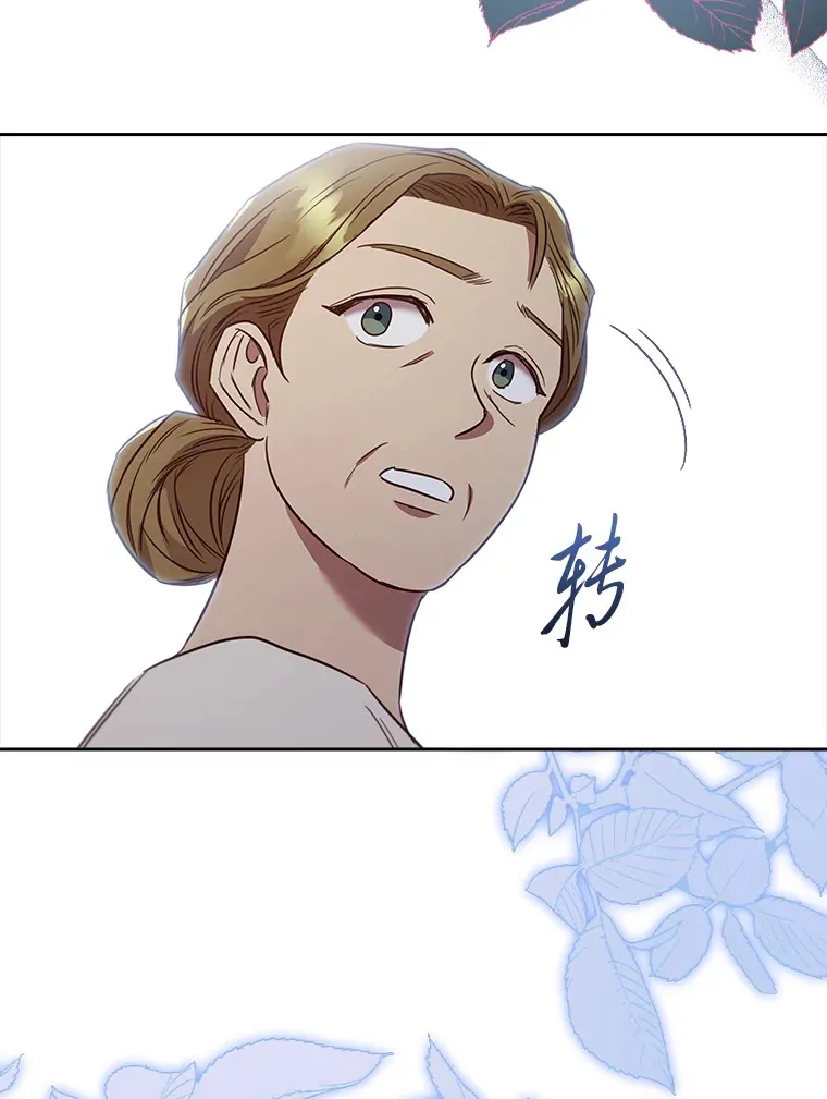 72.亲生母亲的执念 第106页