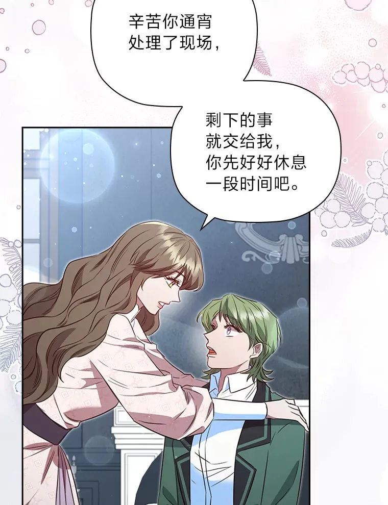 74.警告 第101页
