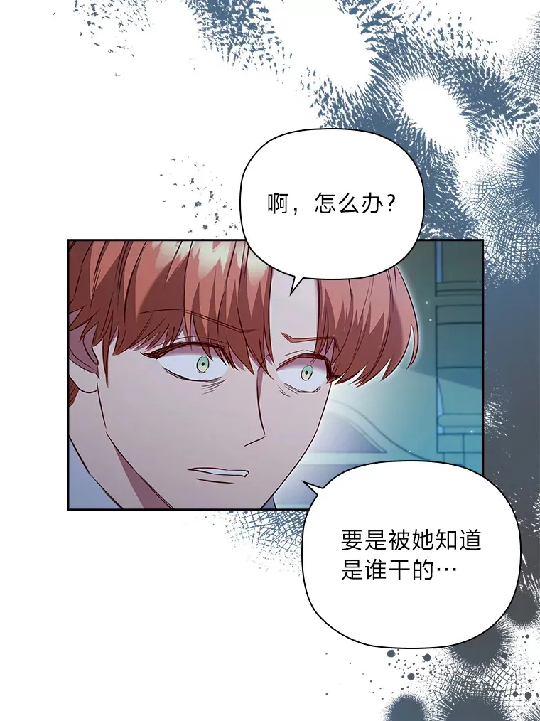 75.无聊的会议 第8页