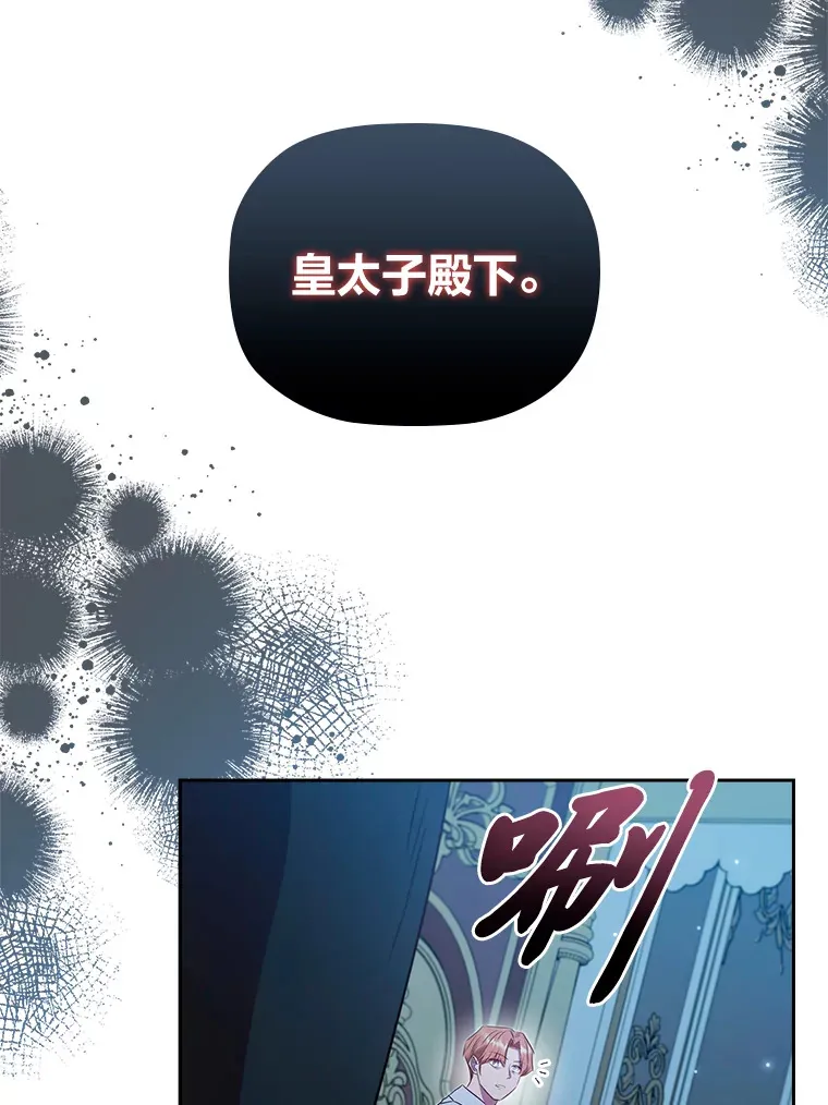 75.无聊的会议 第9页
