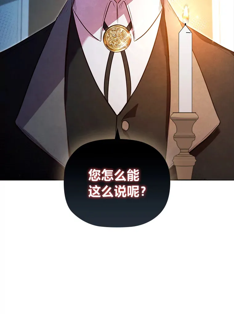 75.无聊的会议 第12页