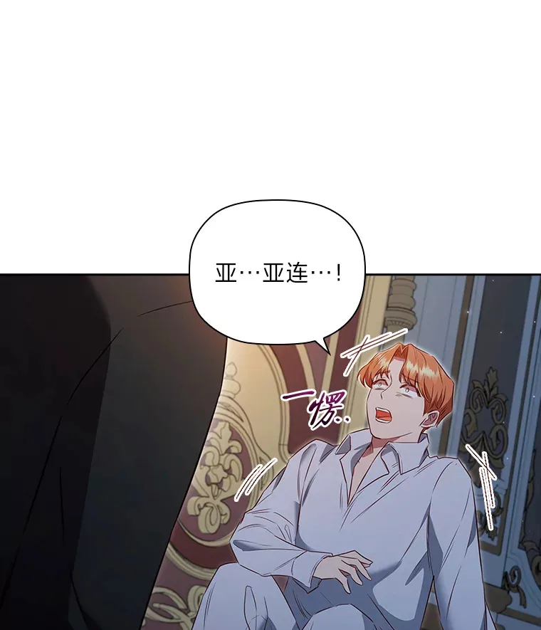 75.无聊的会议 第15页