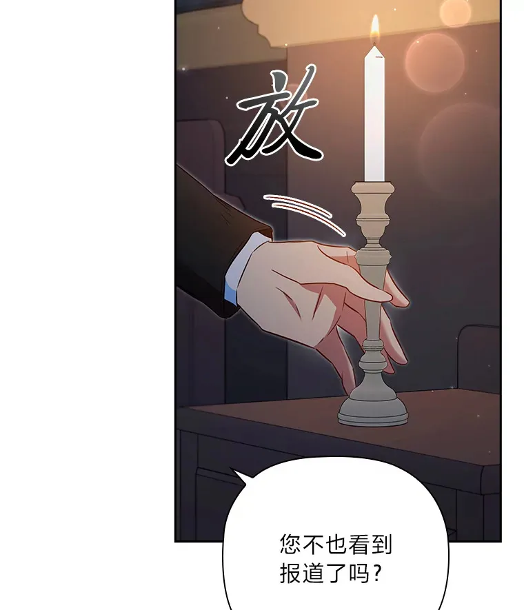 75.无聊的会议 第17页