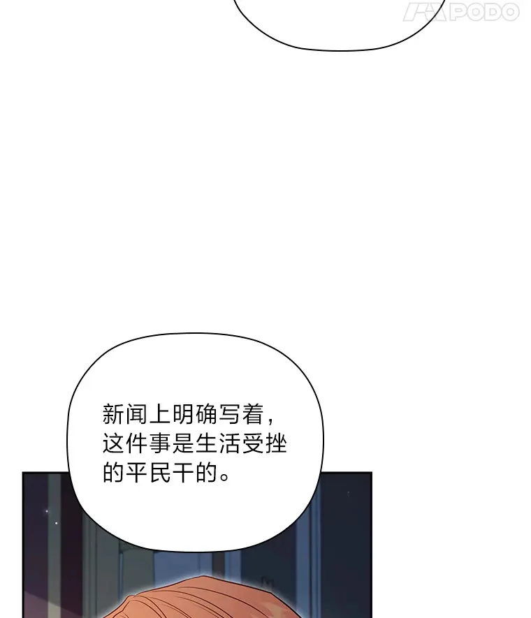 75.无聊的会议 第18页