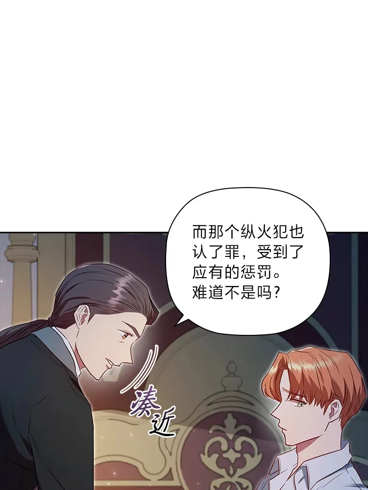 75.无聊的会议 第20页