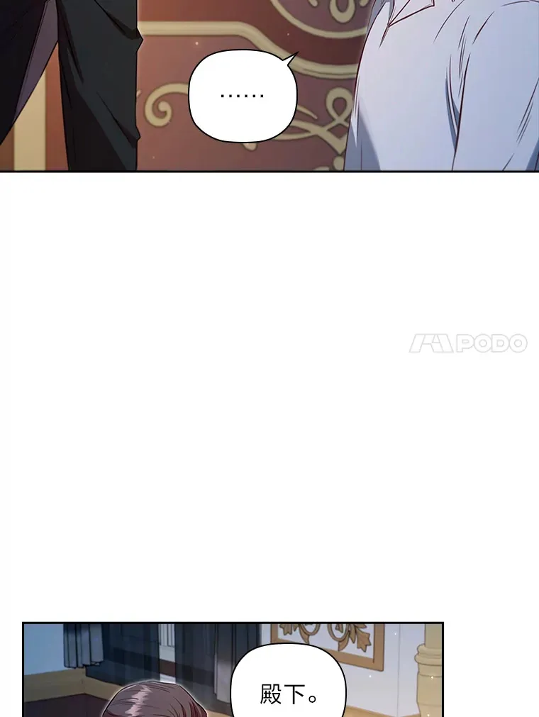 75.无聊的会议 第21页