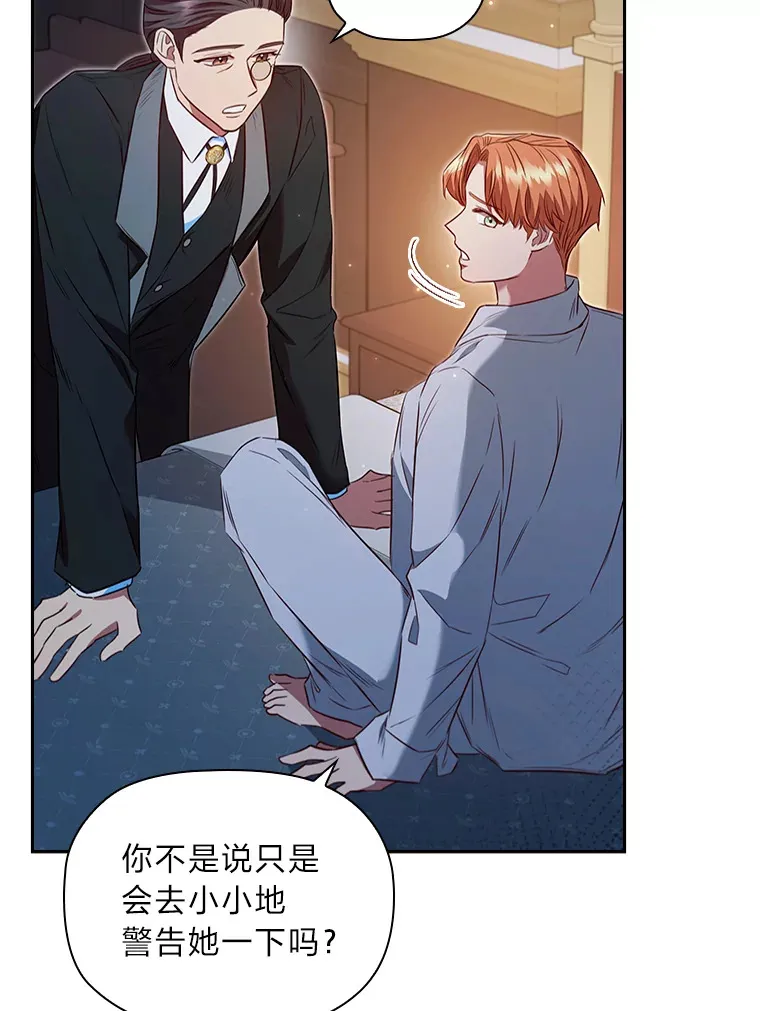 75.无聊的会议 第22页