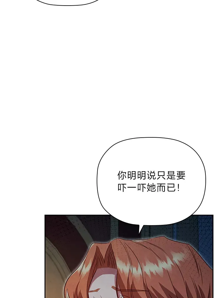 75.无聊的会议 第23页