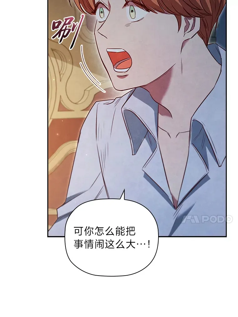 75.无聊的会议 第24页