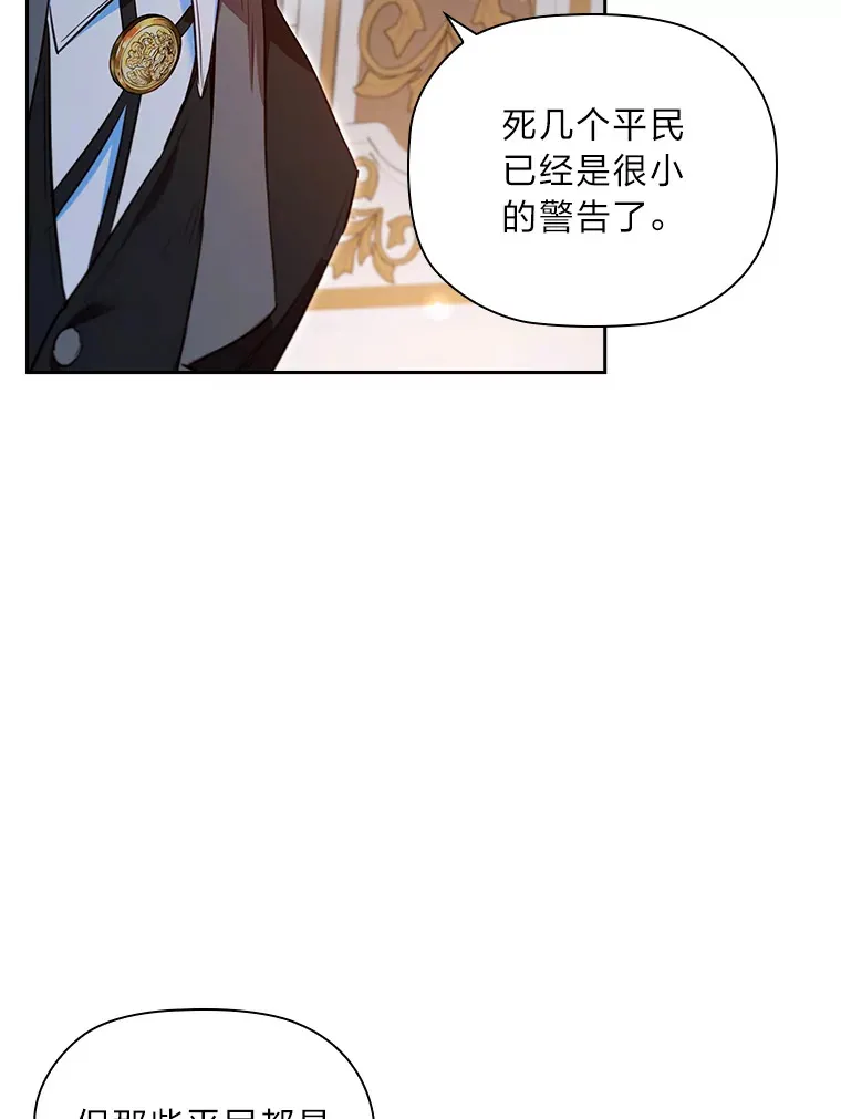 75.无聊的会议 第26页