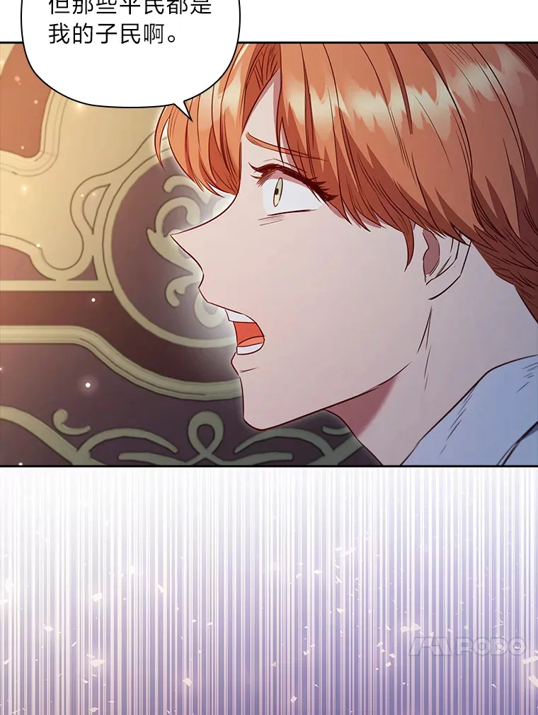 75.无聊的会议 第27页