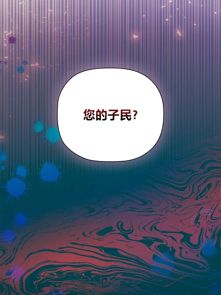 75.无聊的会议 第28页