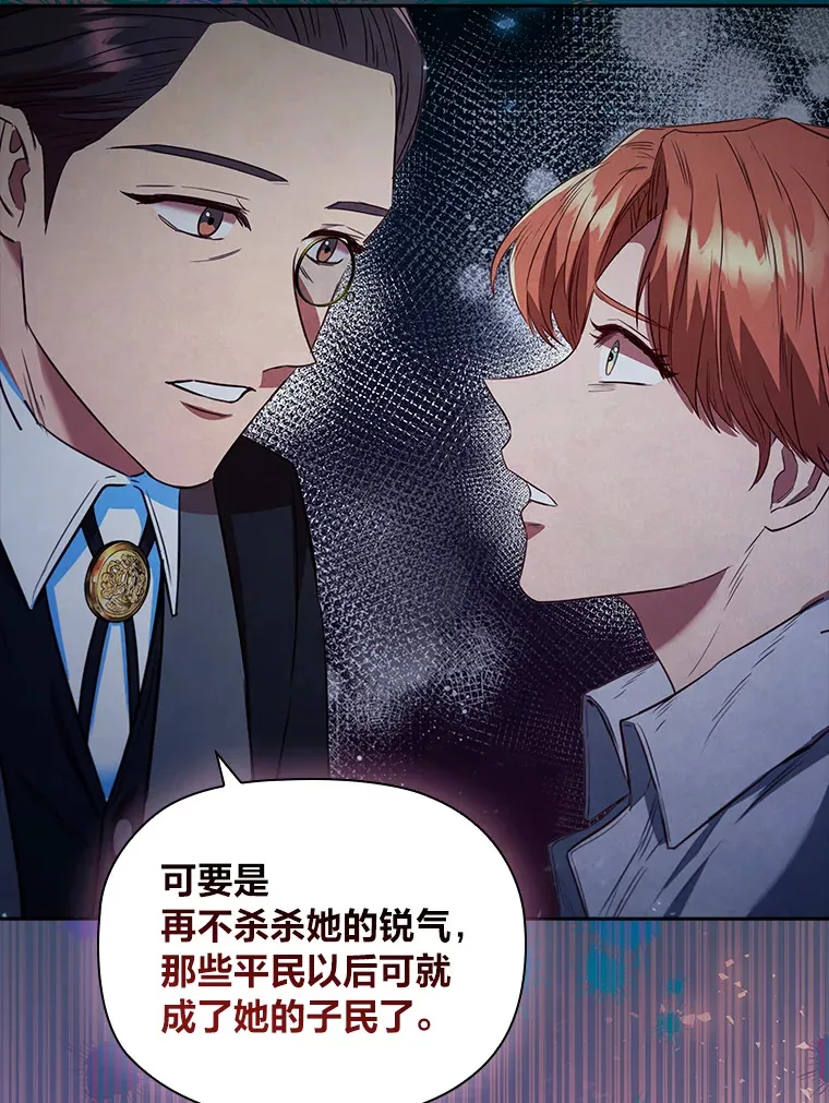 75.无聊的会议 第29页