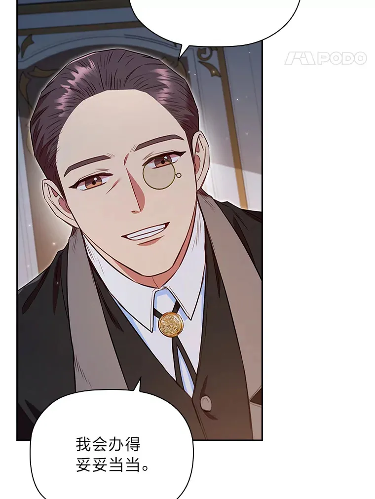 75.无聊的会议 第31页