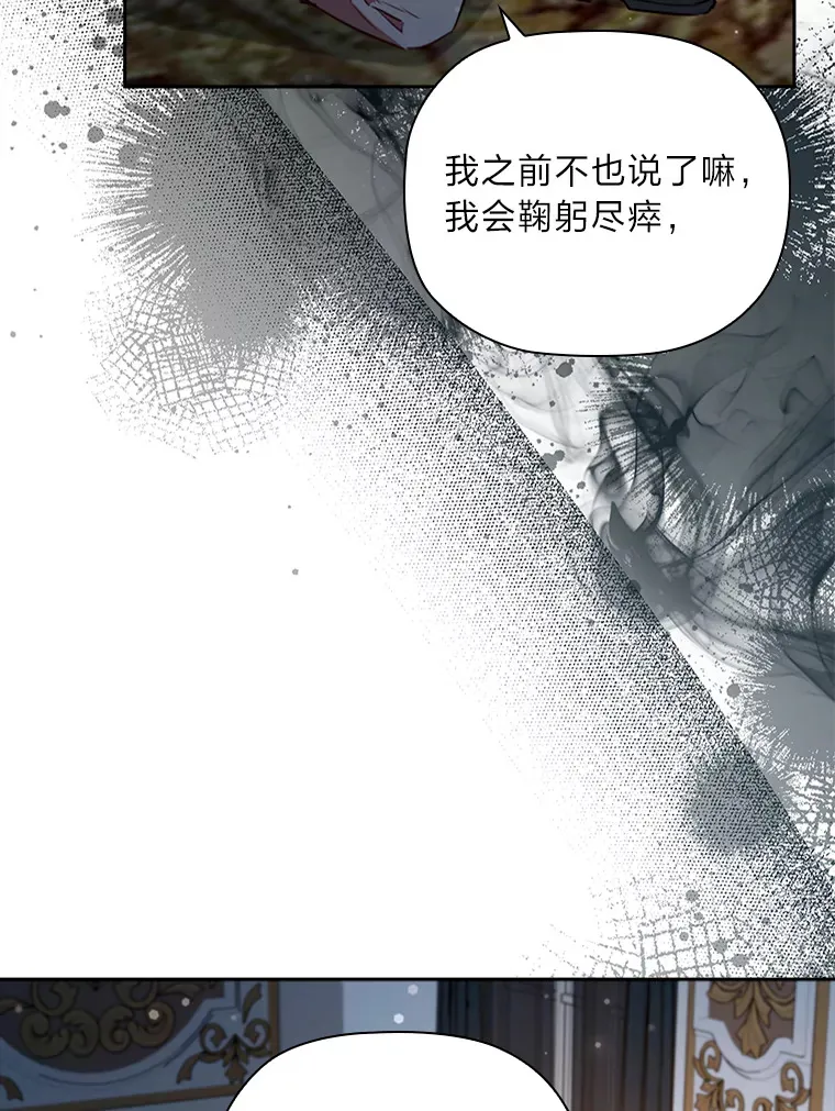 75.无聊的会议 第33页