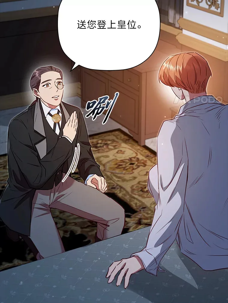 75.无聊的会议 第34页