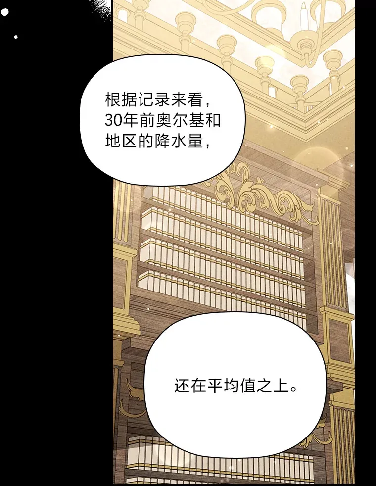 75.无聊的会议 第38页