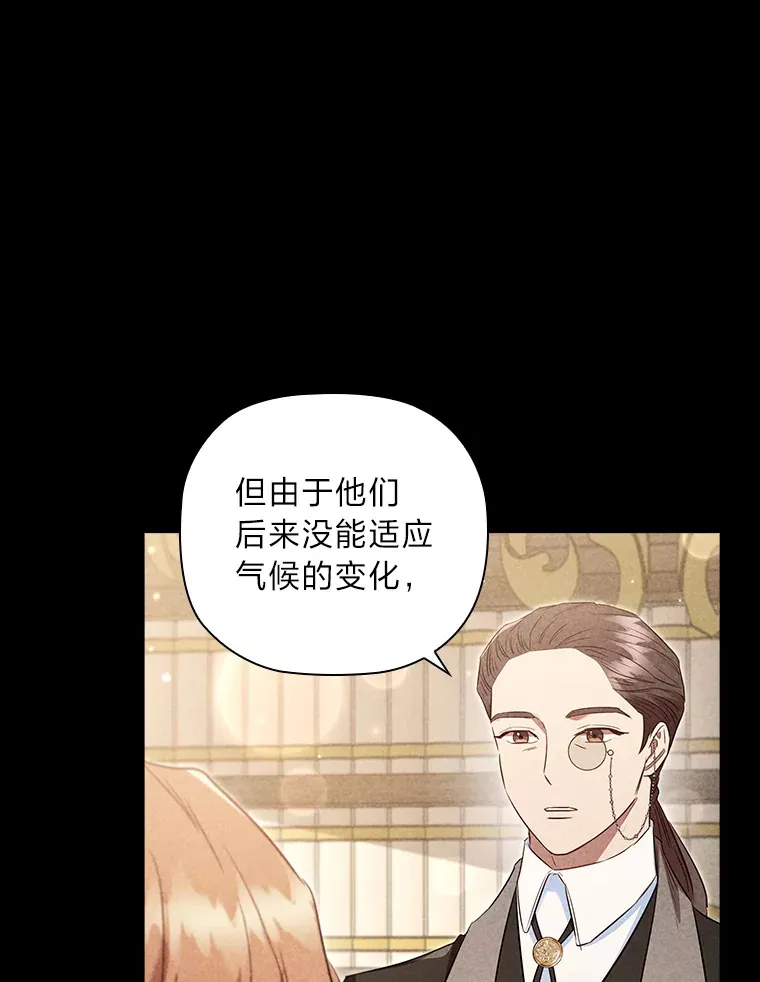 75.无聊的会议 第41页