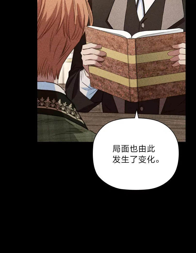 75.无聊的会议 第42页