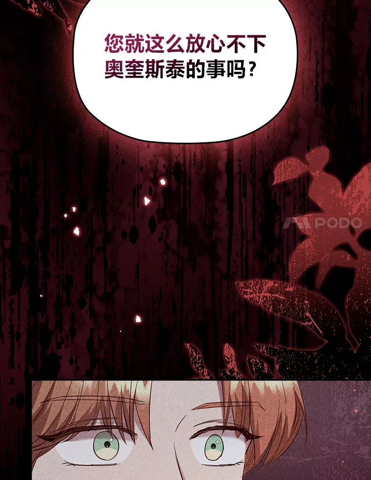 75.无聊的会议 第47页