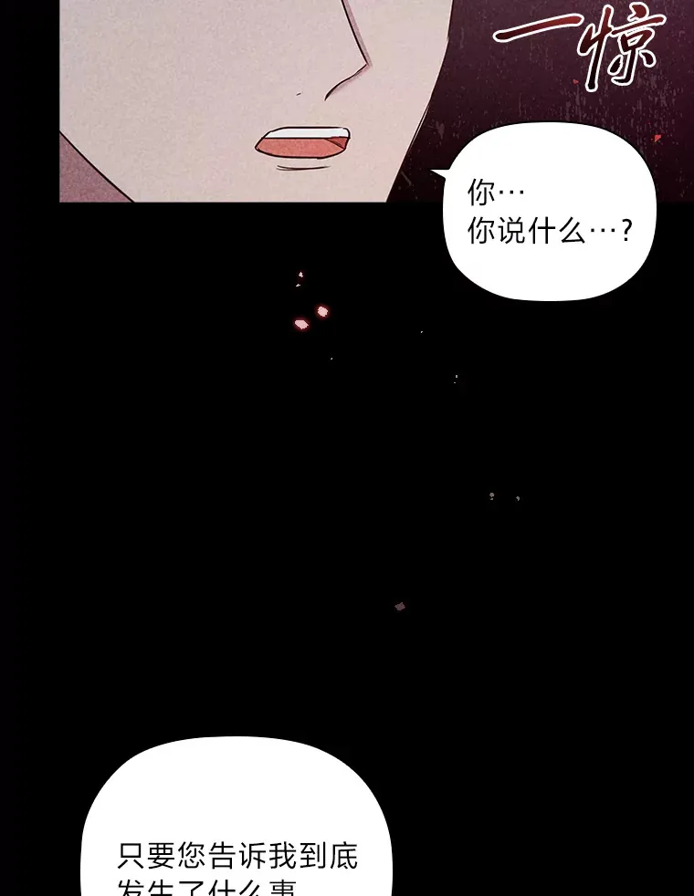 75.无聊的会议 第48页
