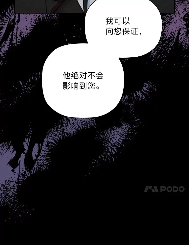 75.无聊的会议 第50页