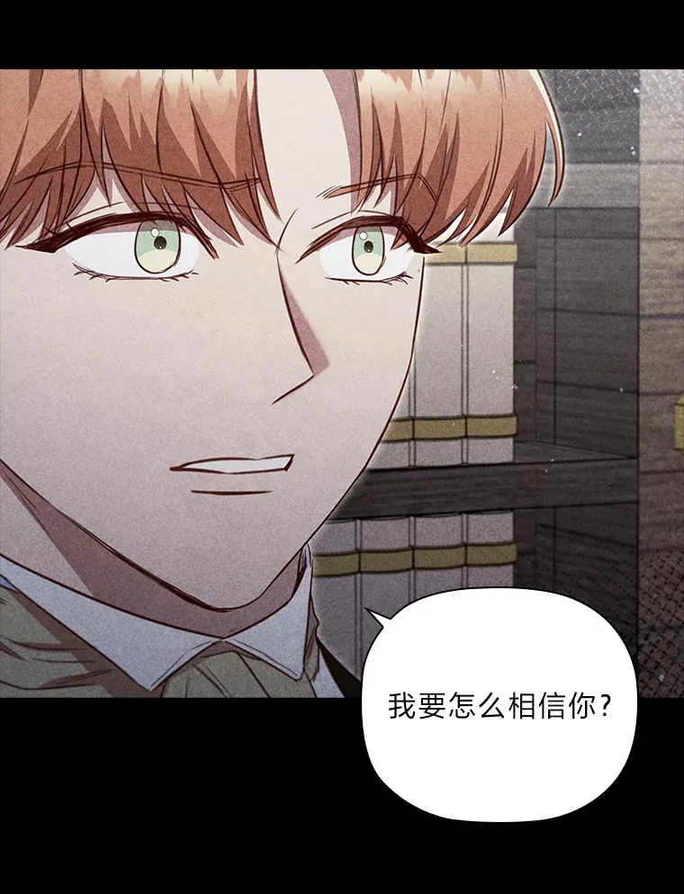 75.无聊的会议 第51页