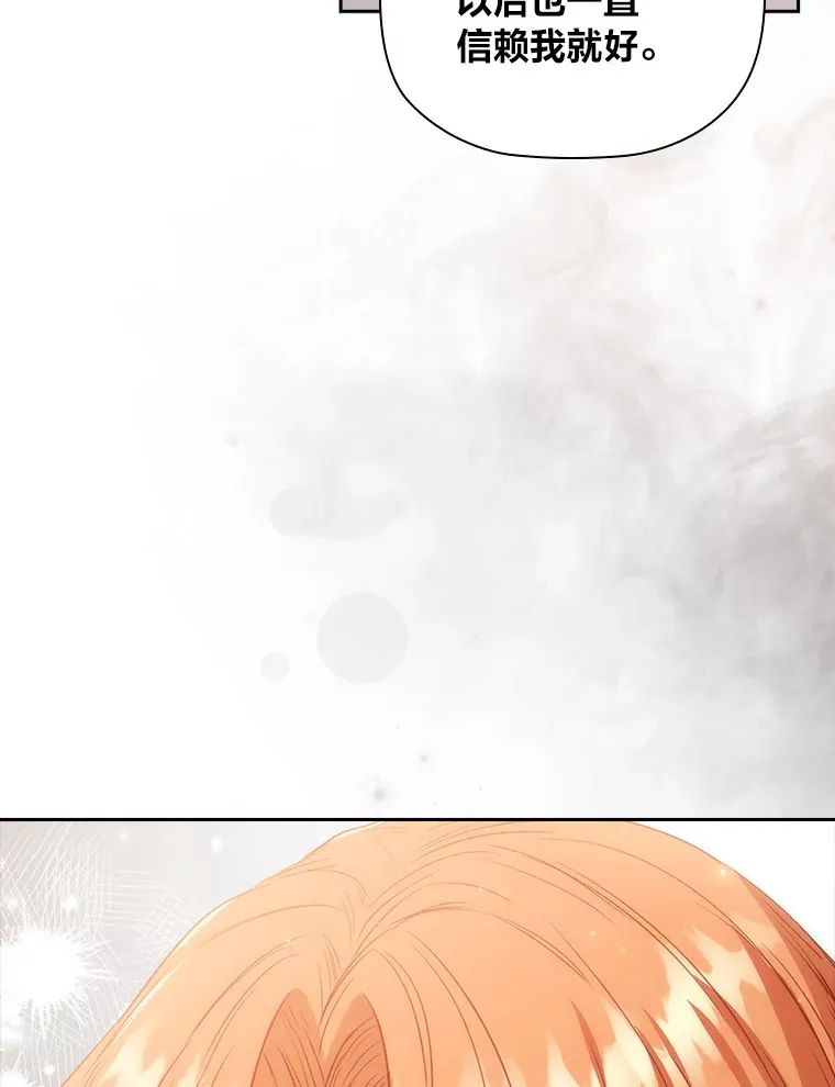75.无聊的会议 第55页