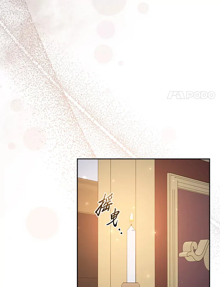 75.无聊的会议 第57页