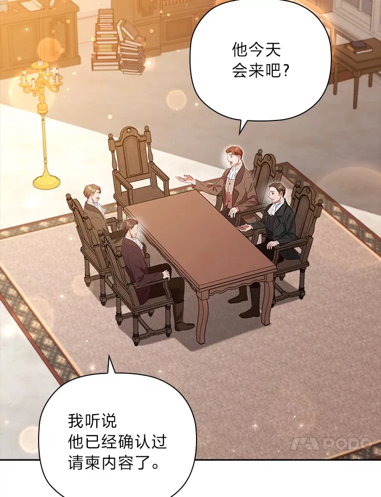 75.无聊的会议 第63页